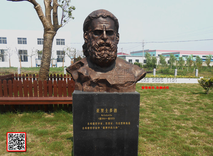 2ʿAristotle(ǰ-384ǰ322)ϣD܌W(xu)ҡ˼ҡR˼QǹϣD܌W(xu)СW(xu).jpg