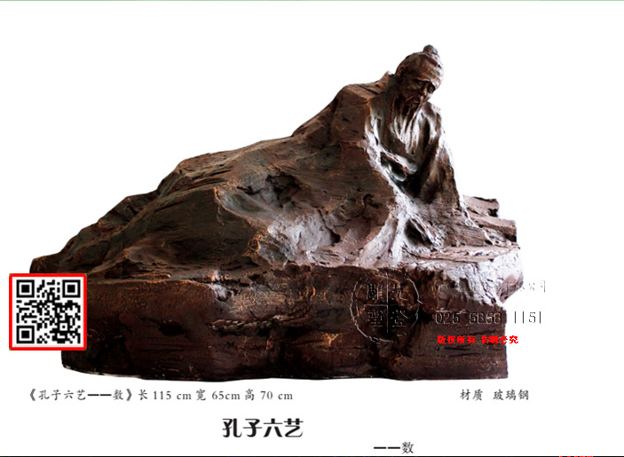 4《孔子六藝——數》長115cn-寬65cm-高70cm--材質-玻璃鋼.jpg 4《孔子六藝——數》長115cn-寬65cm-高70cm--材質-玻璃鋼.jpg