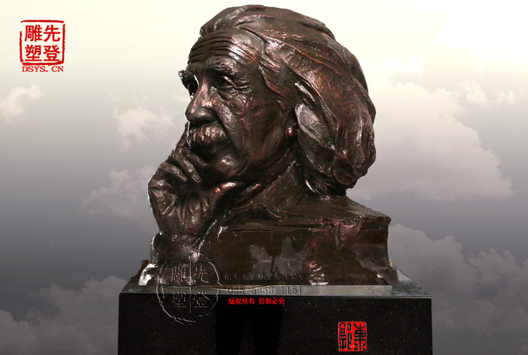 愛因斯坦》長(zhǎng)80cm-寬50cm-高80cm2.jpg 愛因斯坦》長(zhǎng)80cm-寬50cm-高80cm2.jpg