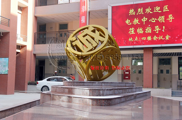 校園不銹鋼雕塑.png 校園不銹鋼雕塑.png