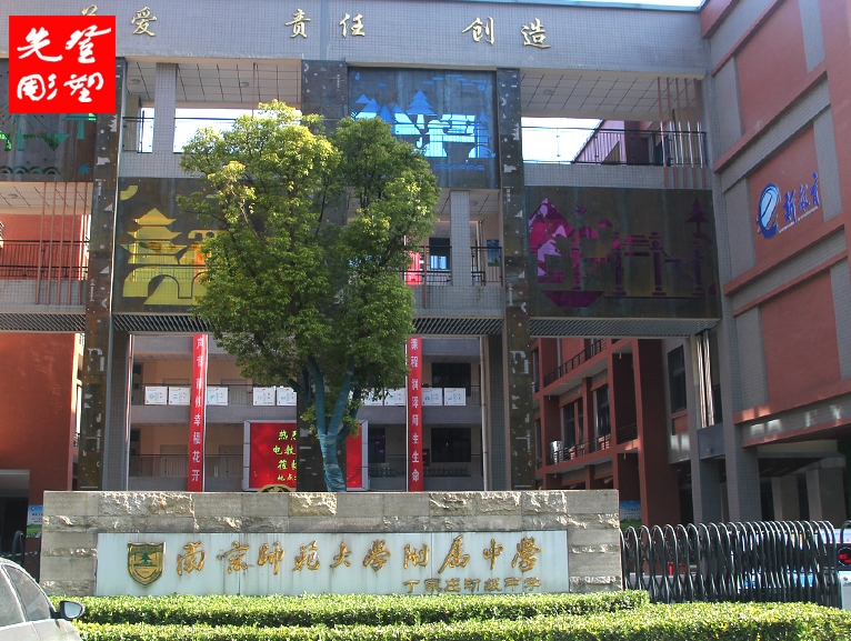 誠樸雕塑10.jpg 誠樸雕塑10.jpg